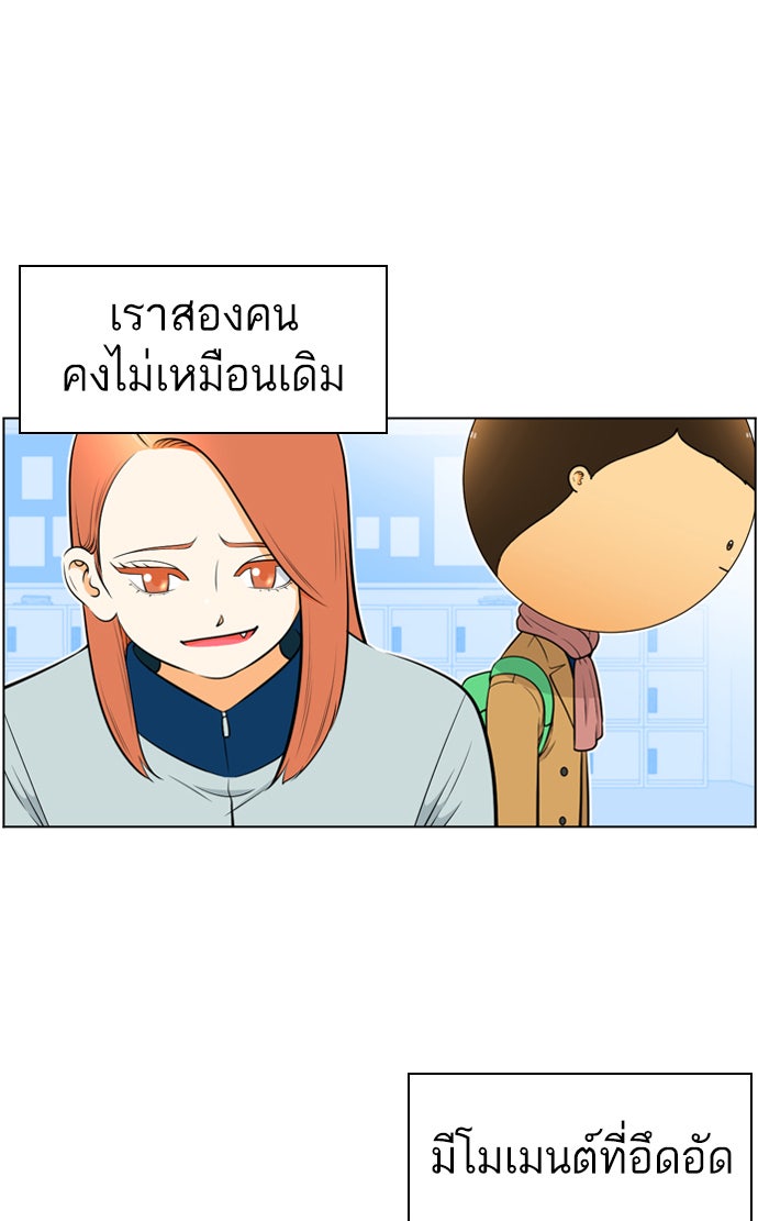 เด็กห้องนี้ มีแปลก - หน้า 9