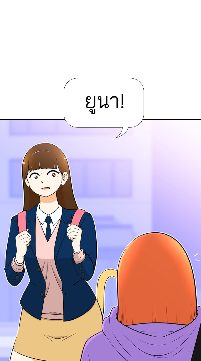 เด็กห้องนี้ มีแปลก - หน้า 1