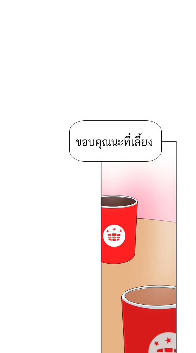 เด็กห้องนี้ มีแปลก - หน้า 13