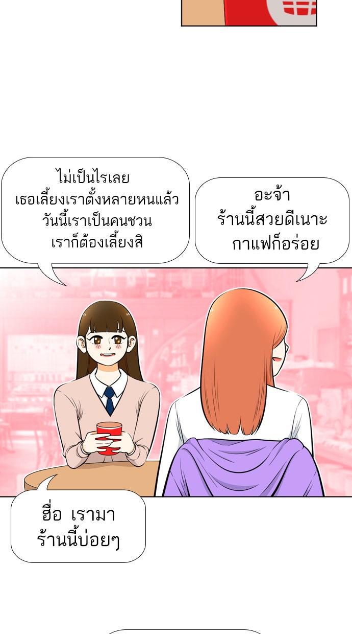 เด็กห้องนี้ มีแปลก - หน้า 14