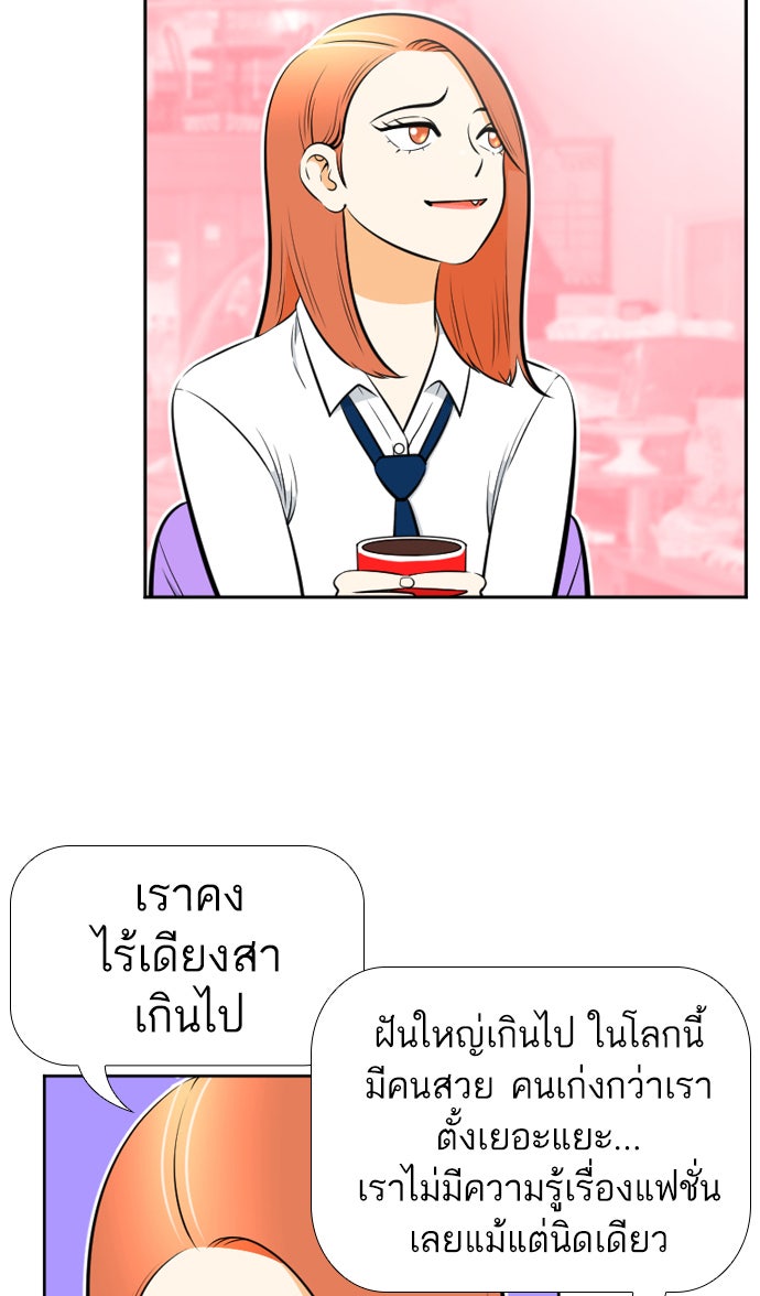 เด็กห้องนี้ มีแปลก - หน้า 16