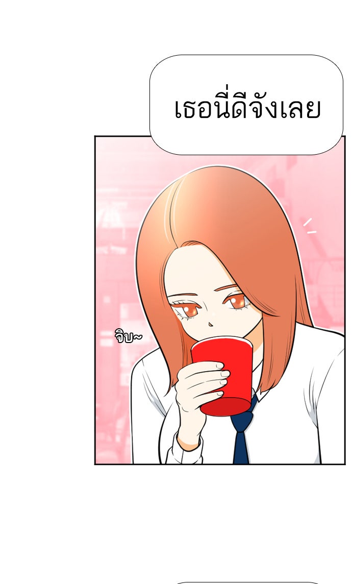 เด็กห้องนี้ มีแปลก - หน้า 21