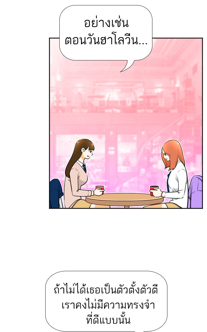 เด็กห้องนี้ มีแปลก - หน้า 23