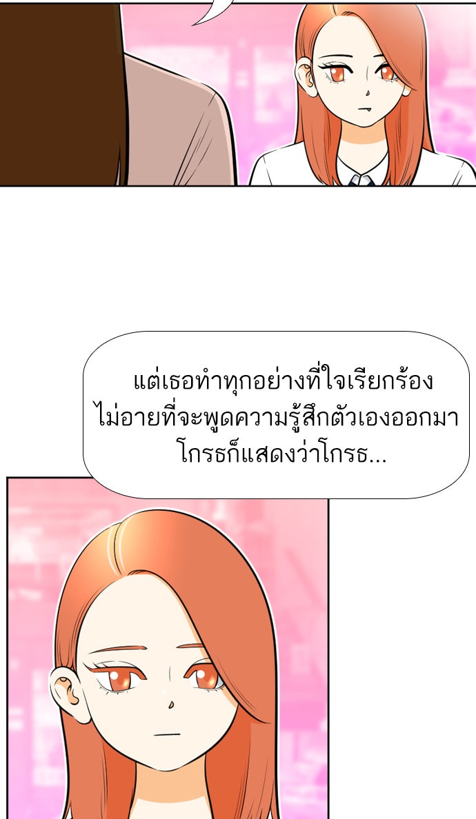 เด็กห้องนี้ มีแปลก - หน้า 25
