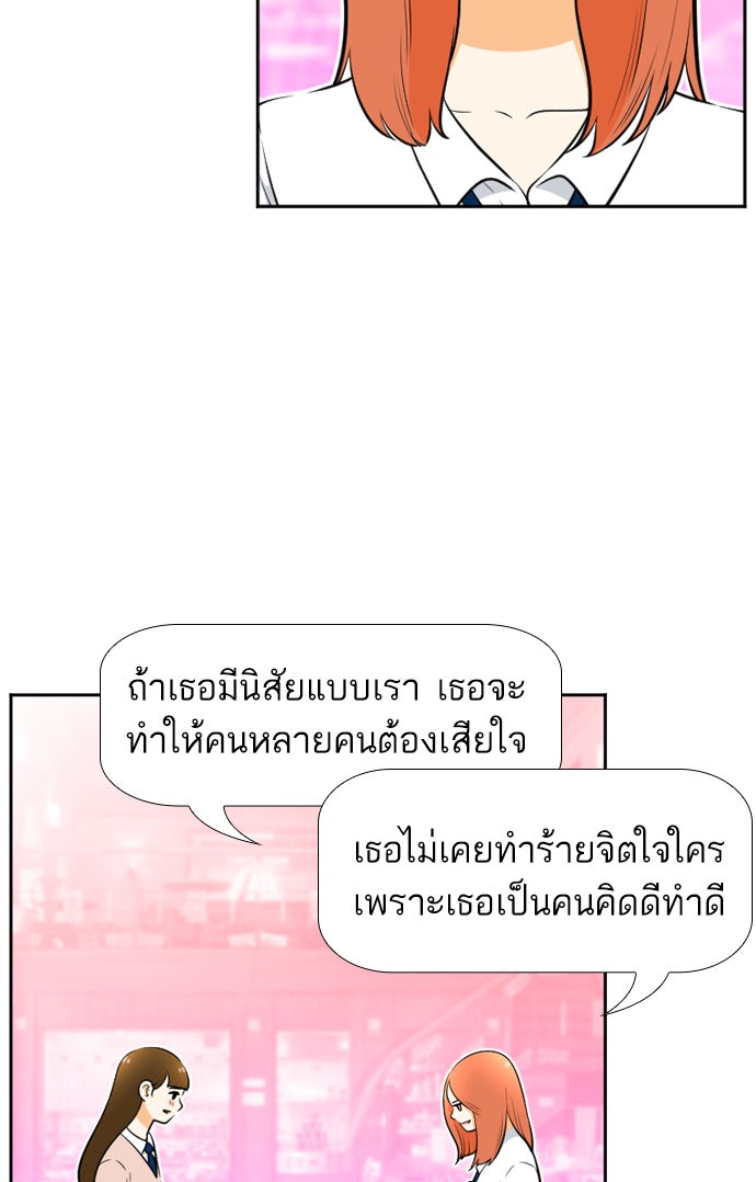 เด็กห้องนี้ มีแปลก - หน้า 34