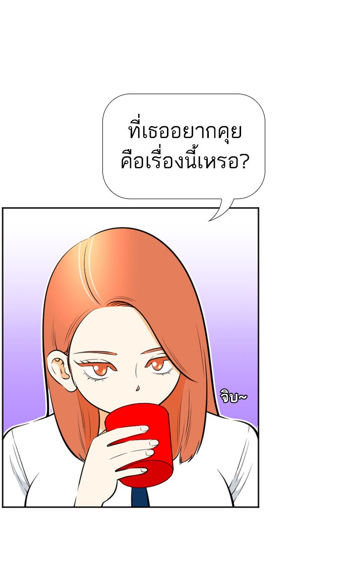 เด็กห้องนี้ มีแปลก - หน้า 36