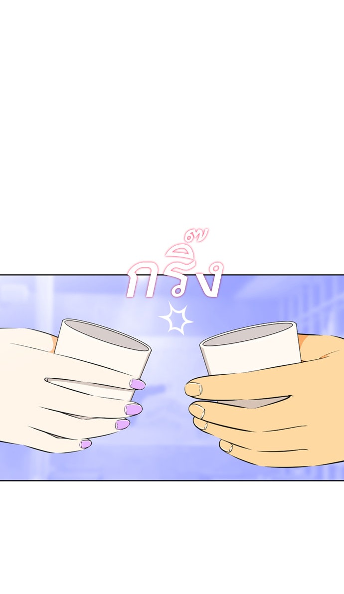 เด็กห้องนี้ มีแปลก - หน้า 42