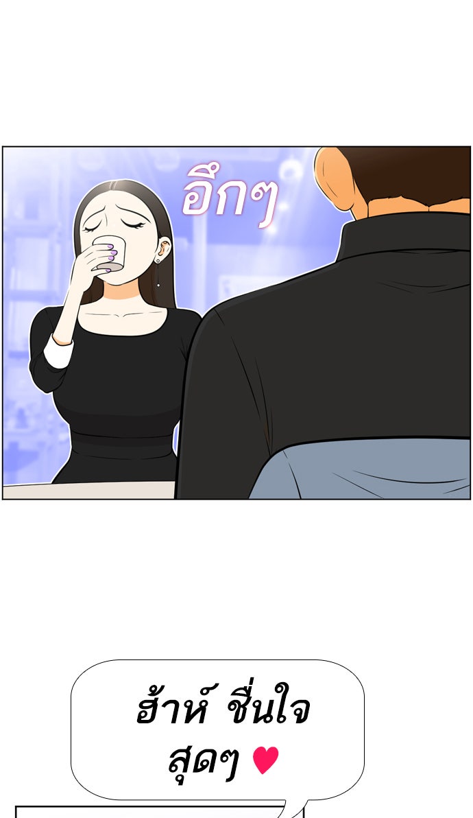 เด็กห้องนี้ มีแปลก - หน้า 43