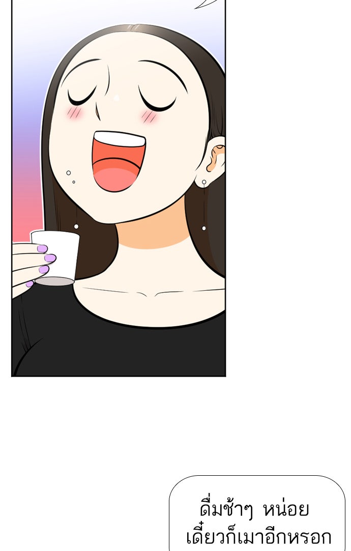 เด็กห้องนี้ มีแปลก - หน้า 44