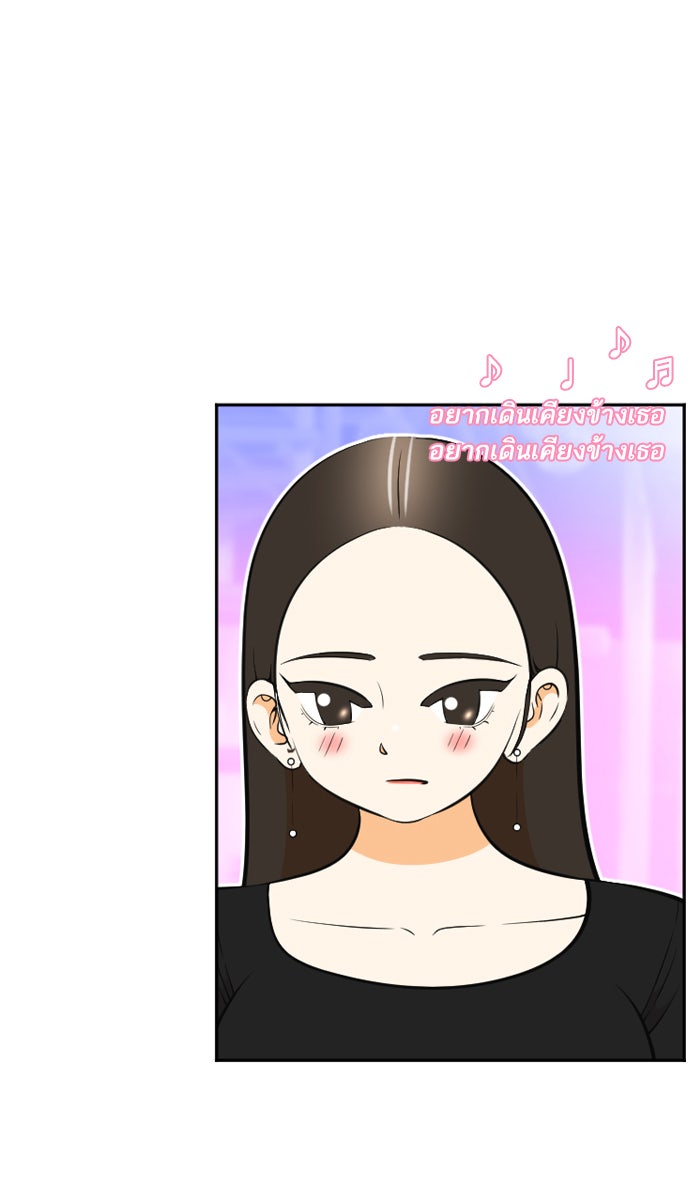 เด็กห้องนี้ มีแปลก - หน้า 53