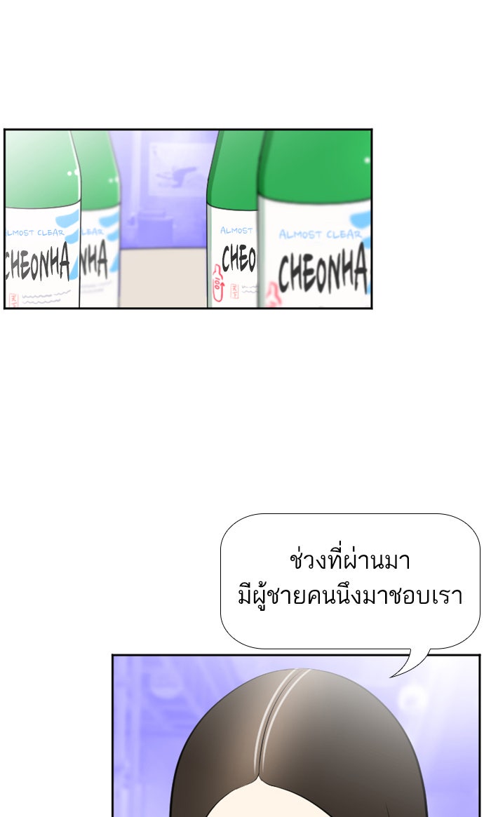 เด็กห้องนี้ มีแปลก - หน้า 58