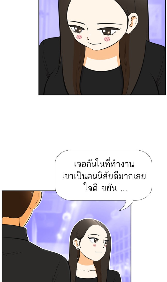 เด็กห้องนี้ มีแปลก - หน้า 59