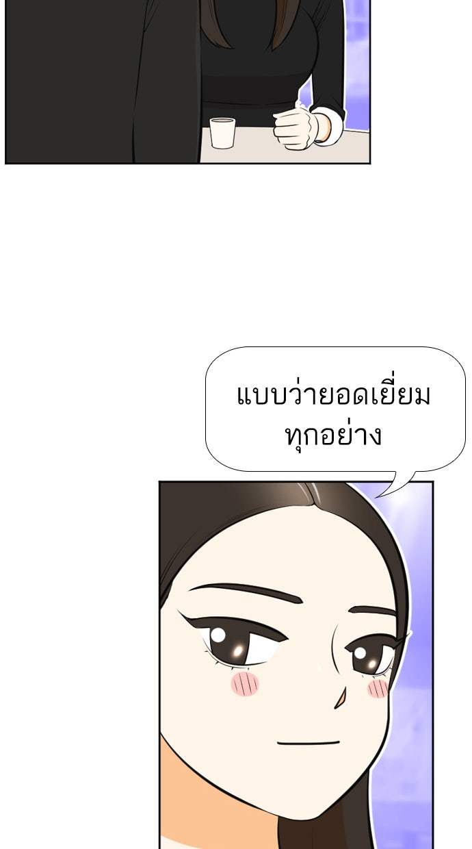 เด็กห้องนี้ มีแปลก - หน้า 60