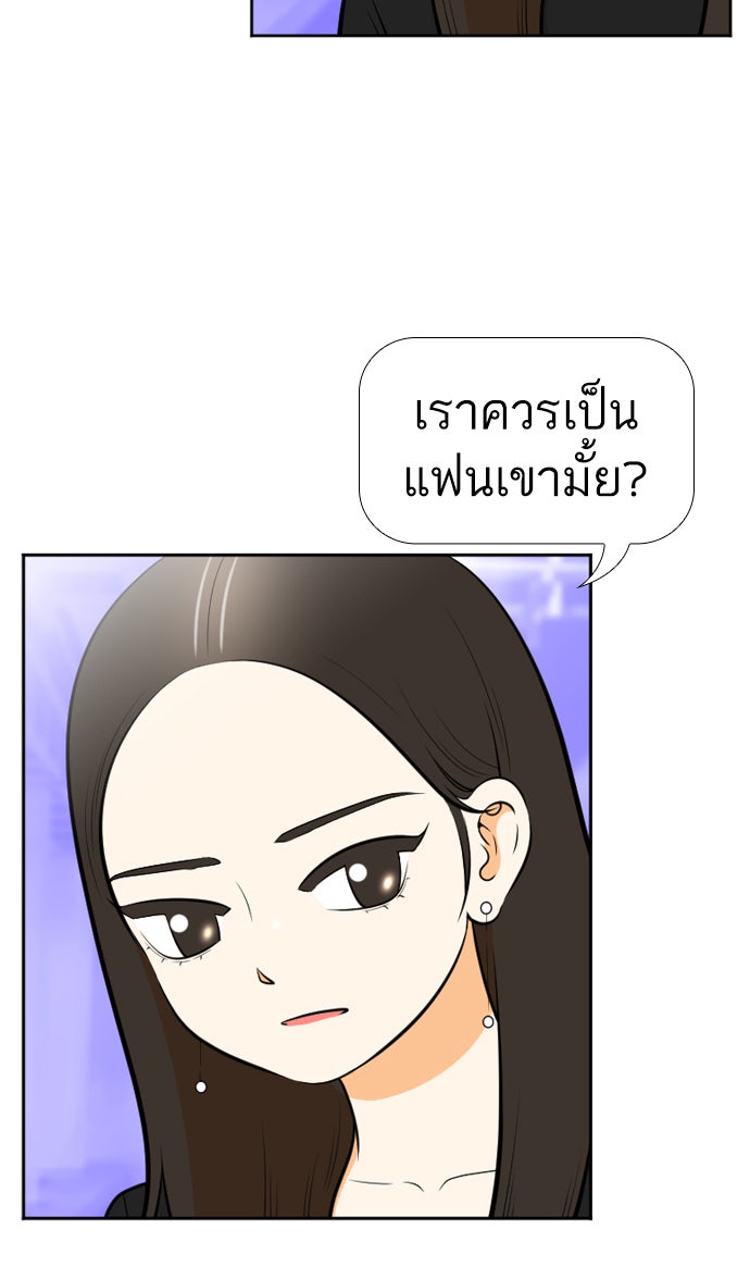 เด็กห้องนี้ มีแปลก - หน้า 63