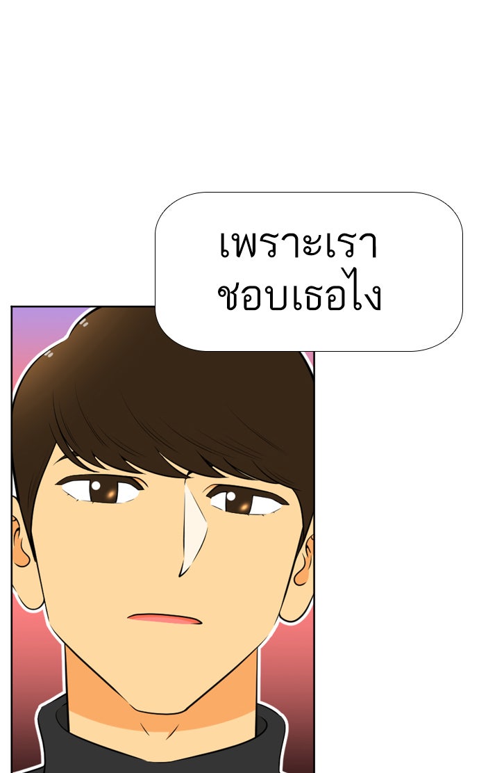 เด็กห้องนี้ มีแปลก - หน้า 71