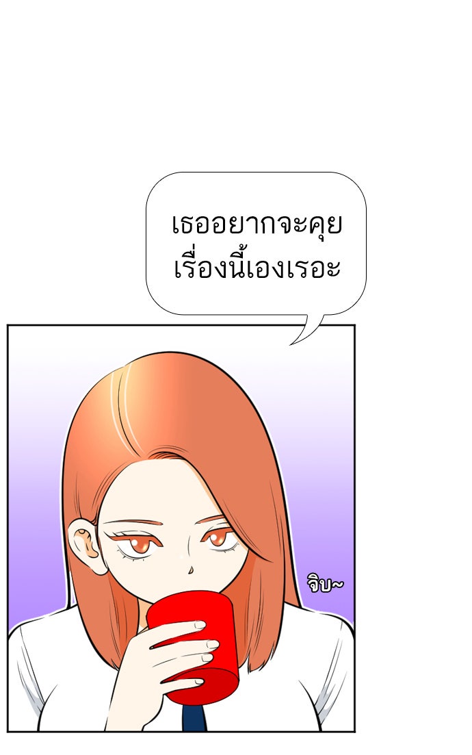 เด็กห้องนี้ มีแปลก - หน้า 1