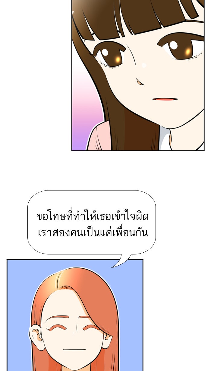 เด็กห้องนี้ มีแปลก - หน้า 11