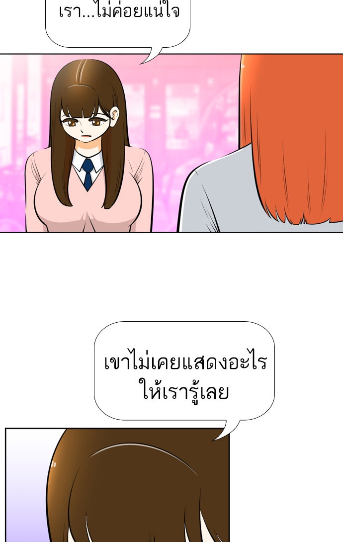 เด็กห้องนี้ มีแปลก - หน้า 13