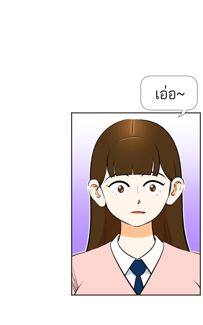 เด็กห้องนี้ มีแปลก - หน้า 2