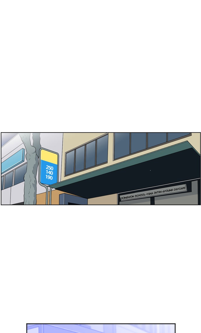 เด็กห้องนี้ มีแปลก - หน้า 21