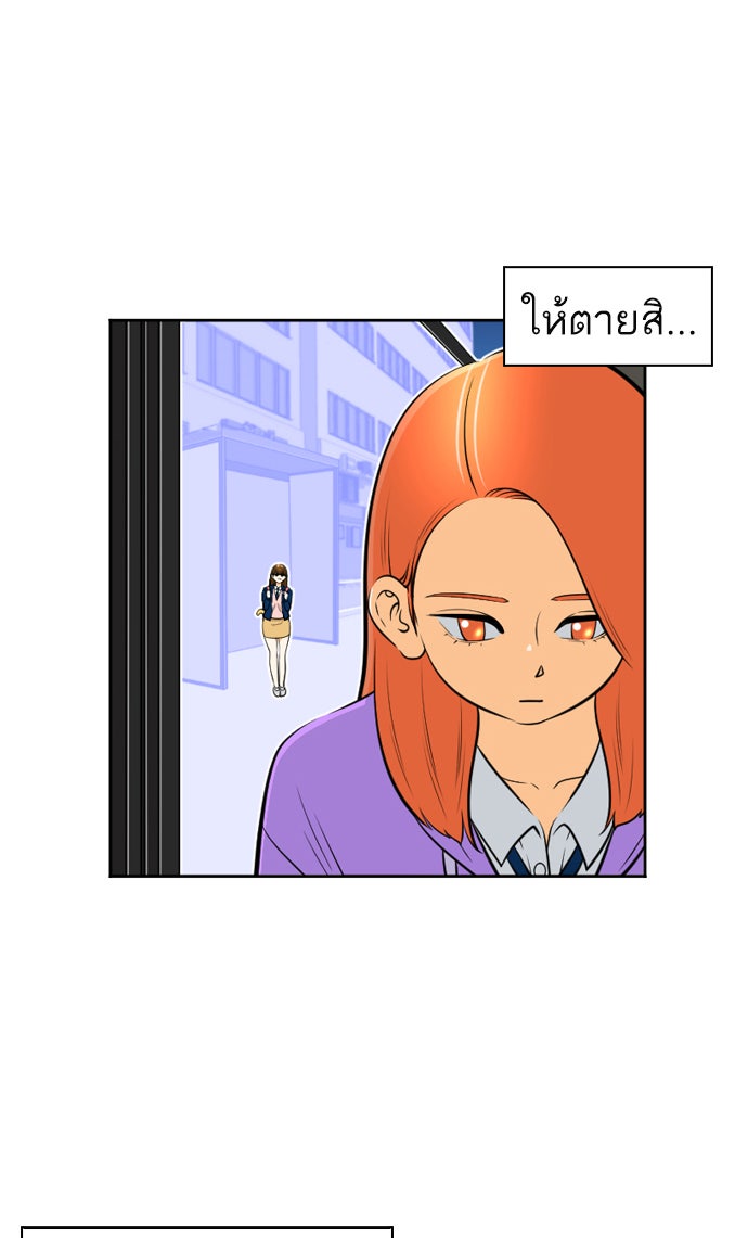 เด็กห้องนี้ มีแปลก - หน้า 24
