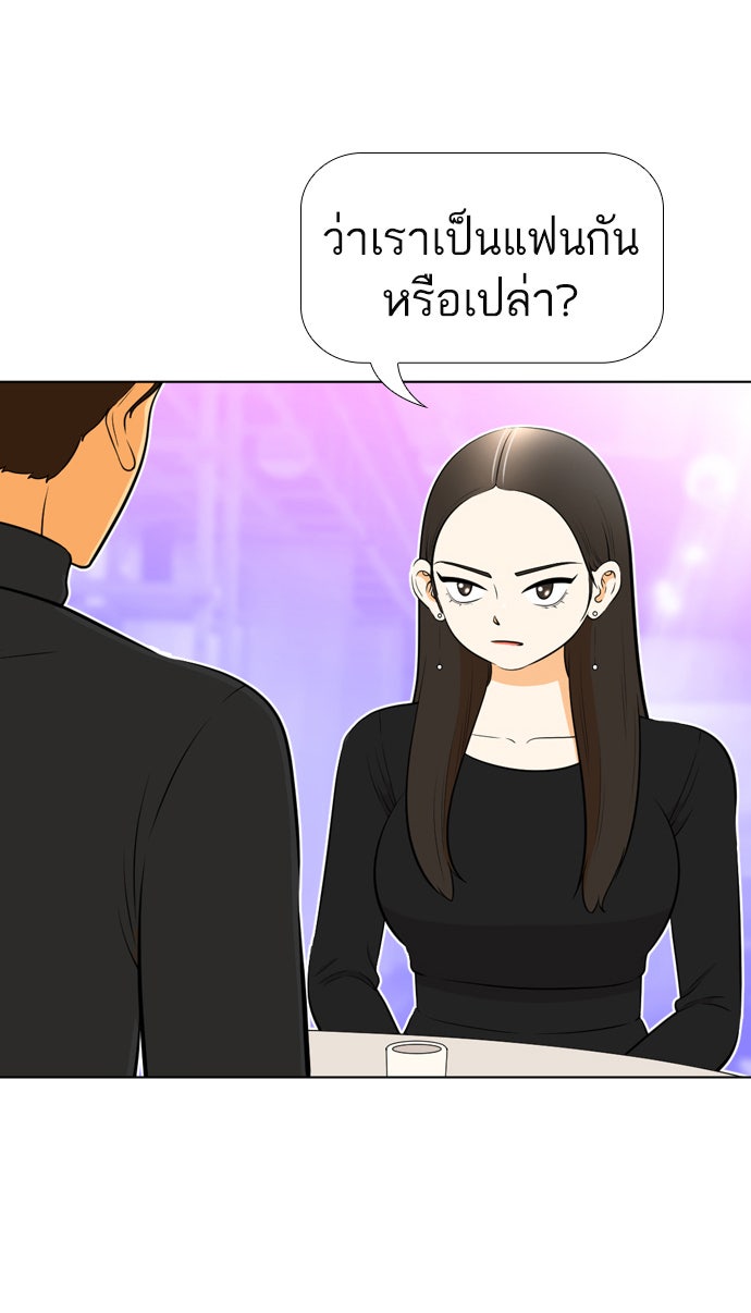 เด็กห้องนี้ มีแปลก - หน้า 30