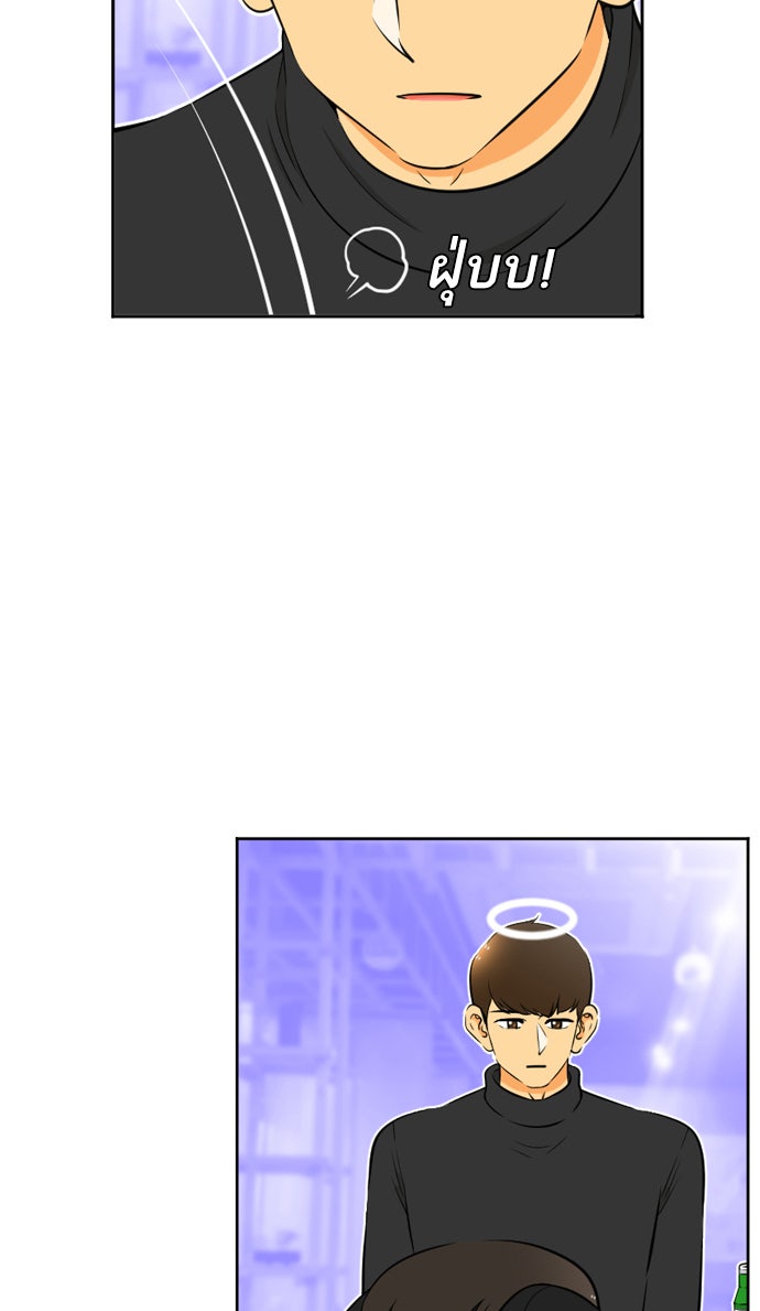 เด็กห้องนี้ มีแปลก - หน้า 33