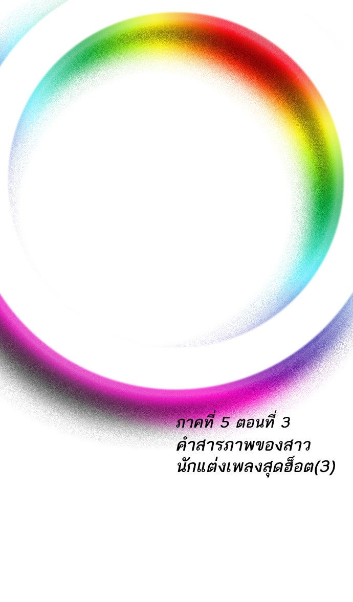 เด็กห้องนี้ มีแปลก - หน้า 37