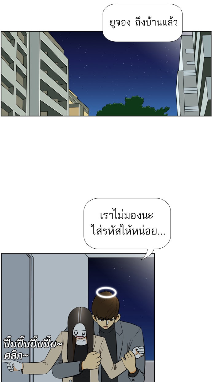 เด็กห้องนี้ มีแปลก - หน้า 42
