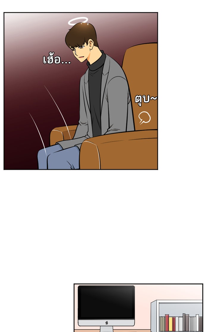 เด็กห้องนี้ มีแปลก - หน้า 47