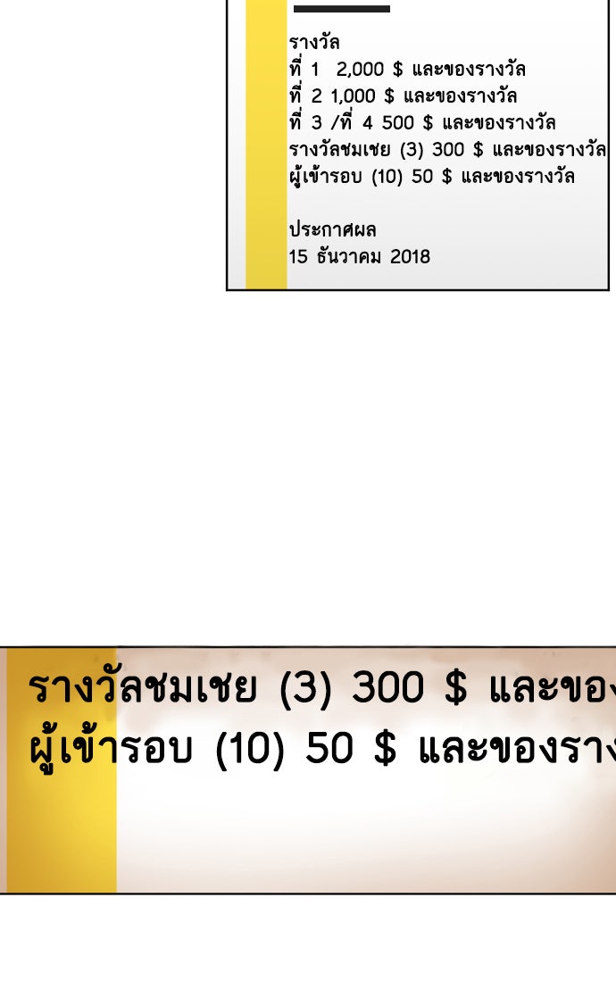 เด็กห้องนี้ มีแปลก - หน้า 68