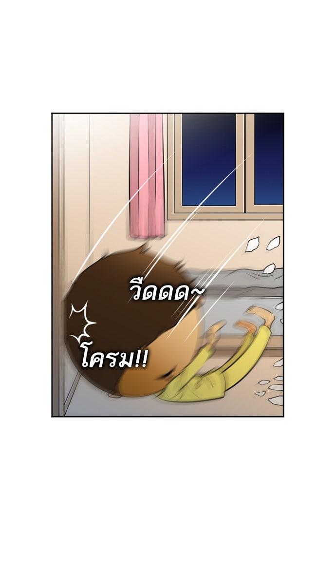 เด็กห้องนี้ มีแปลก - หน้า 77