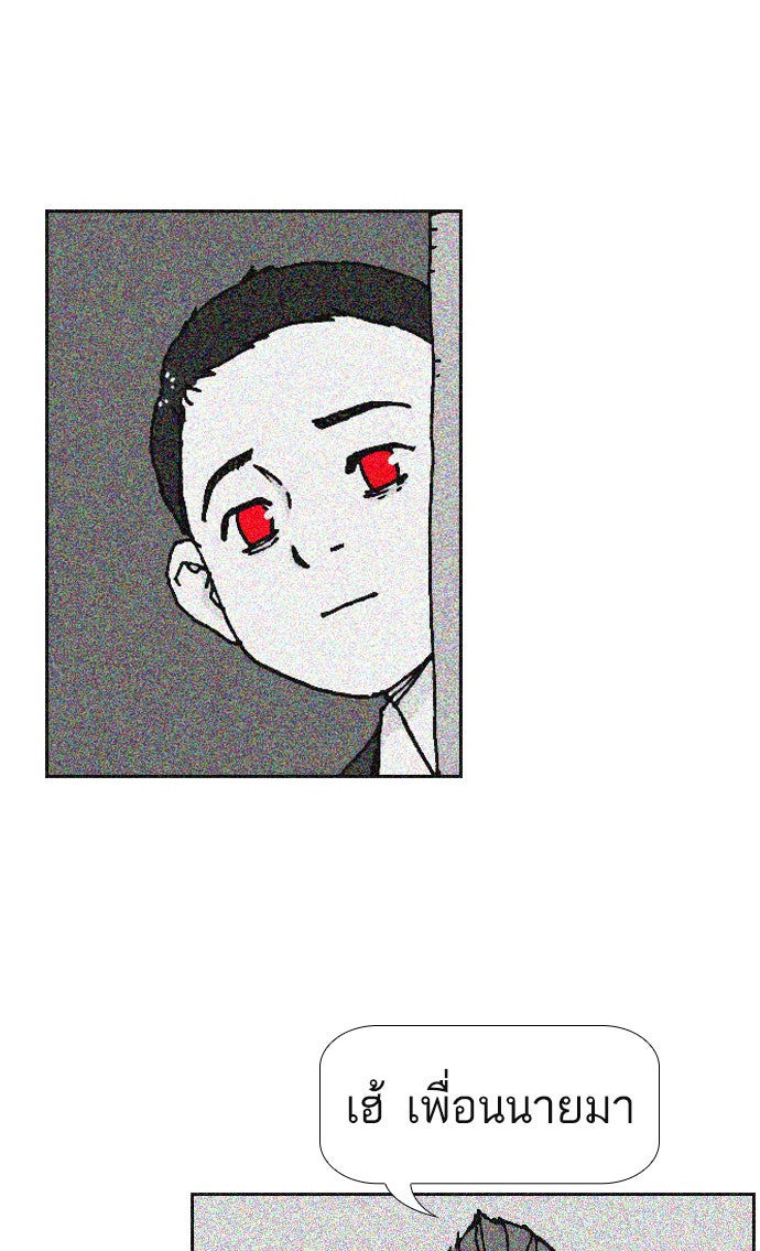 เด็กห้องนี้ มีแปลก - หน้า 11
