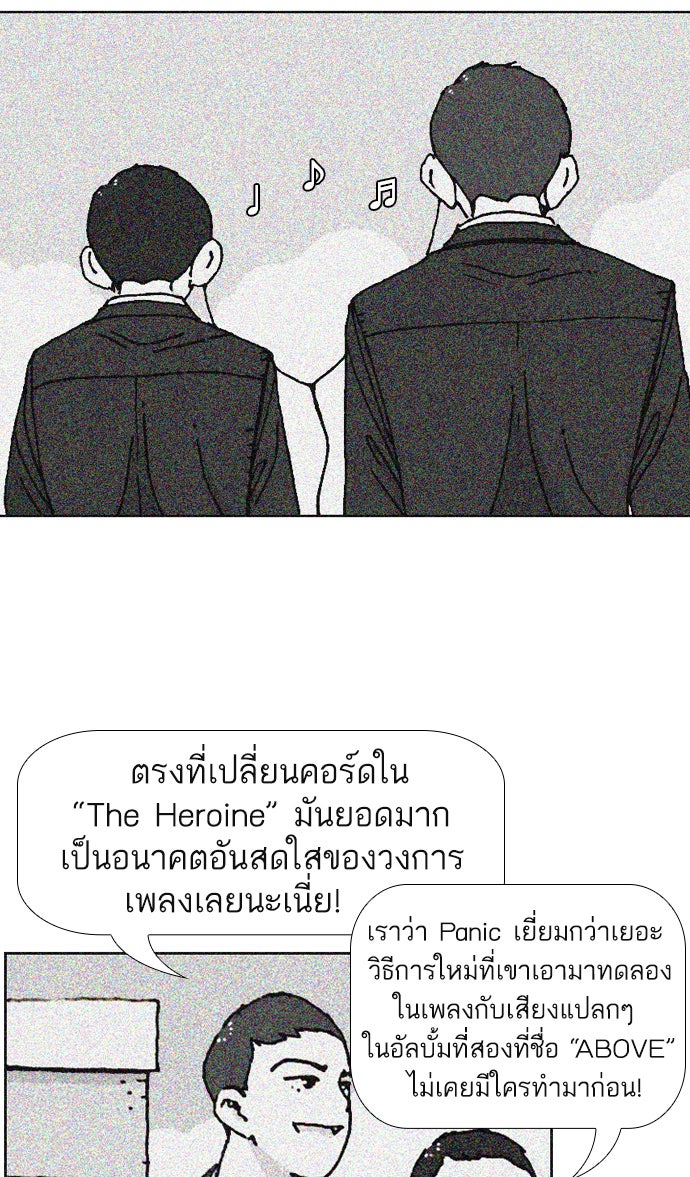 เด็กห้องนี้ มีแปลก - หน้า 14