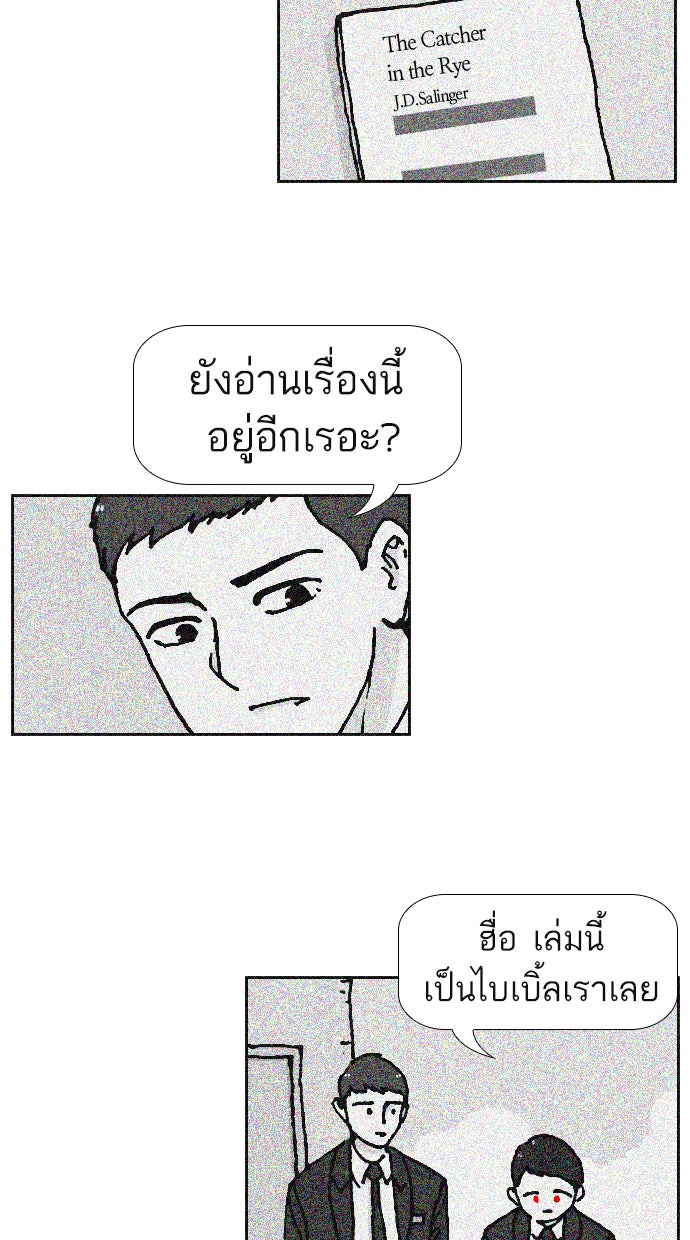 เด็กห้องนี้ มีแปลก - หน้า 17
