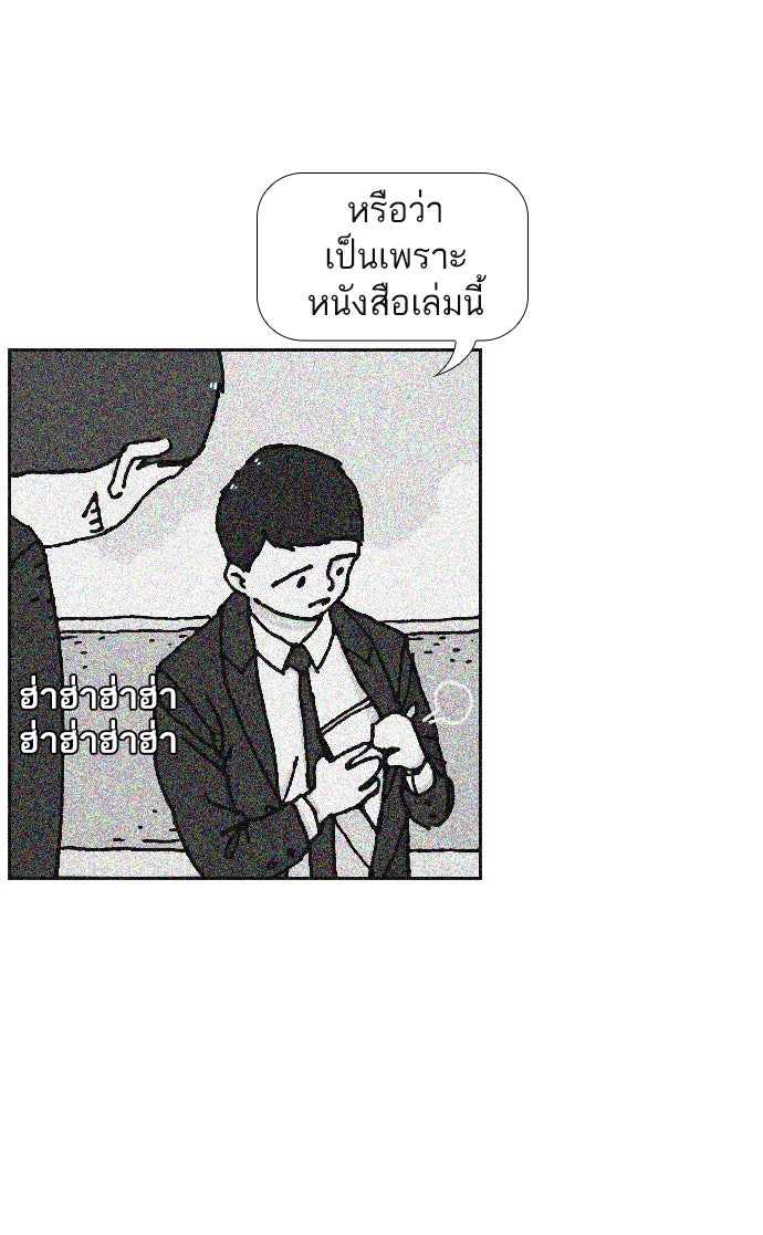 เด็กห้องนี้ มีแปลก - หน้า 20
