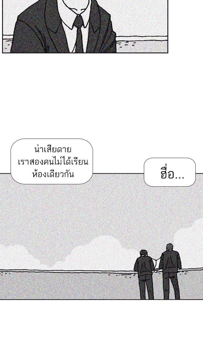 เด็กห้องนี้ มีแปลก - หน้า 22