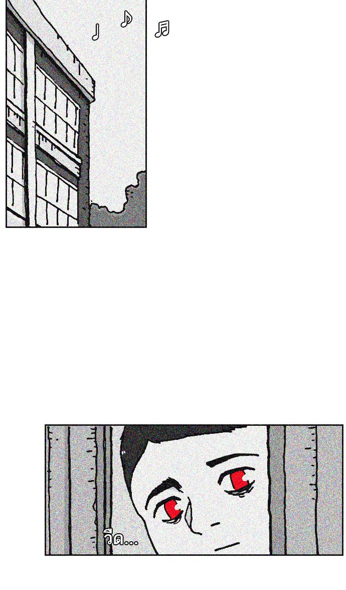 เด็กห้องนี้ มีแปลก - หน้า 24
