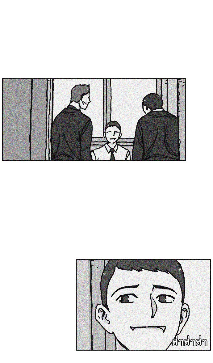 เด็กห้องนี้ มีแปลก - หน้า 25
