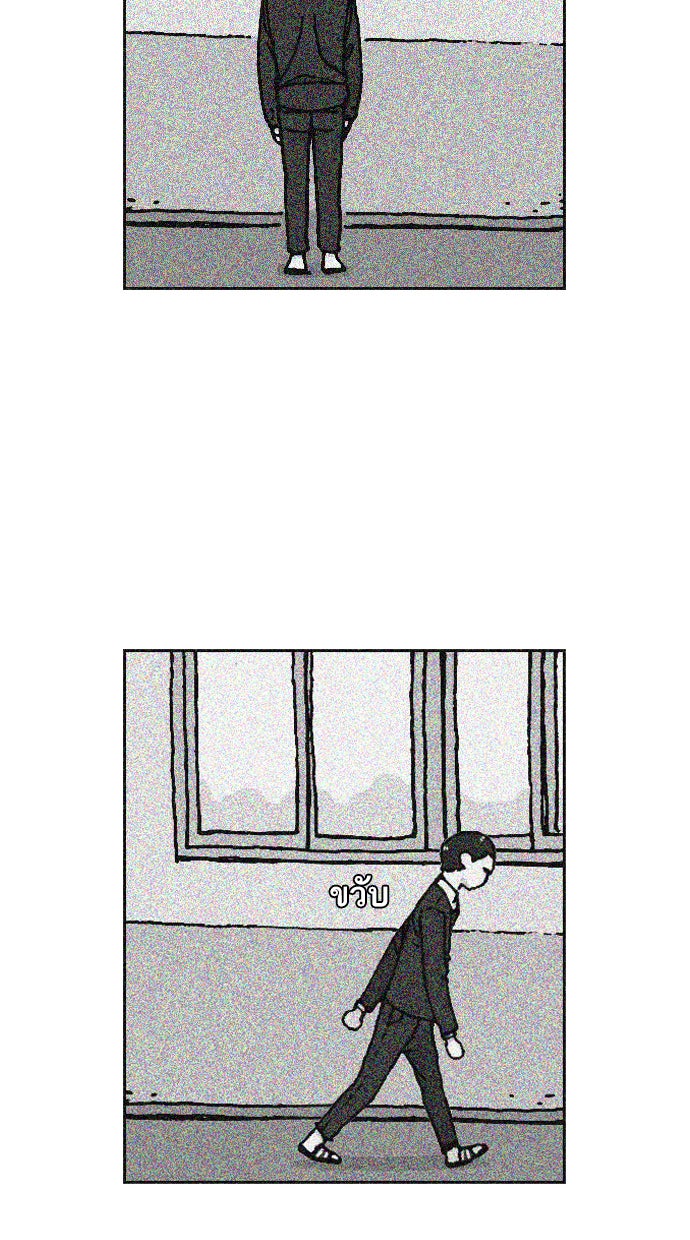 เด็กห้องนี้ มีแปลก - หน้า 27