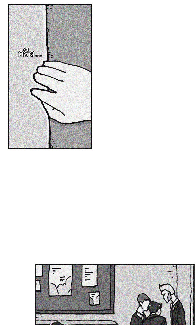 เด็กห้องนี้ มีแปลก - หน้า 32