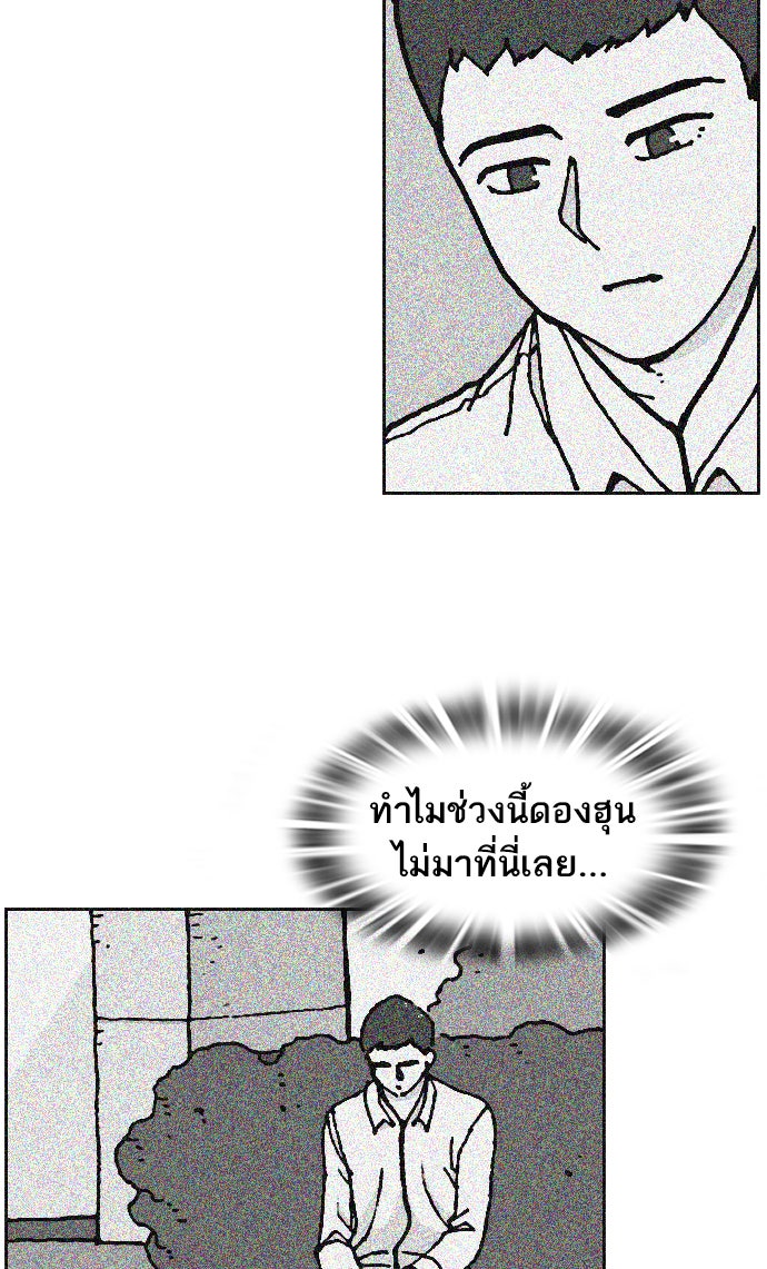 เด็กห้องนี้ มีแปลก - หน้า 40