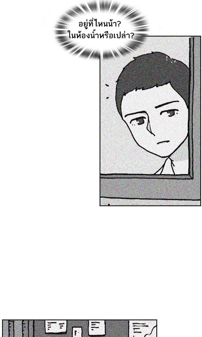เด็กห้องนี้ มีแปลก - หน้า 43