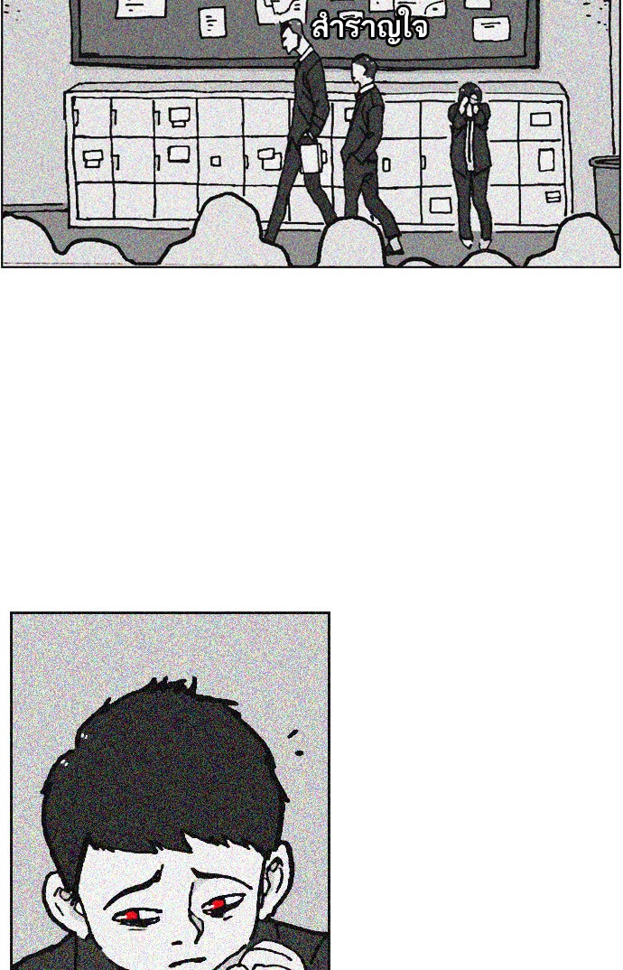 เด็กห้องนี้ มีแปลก - หน้า 47