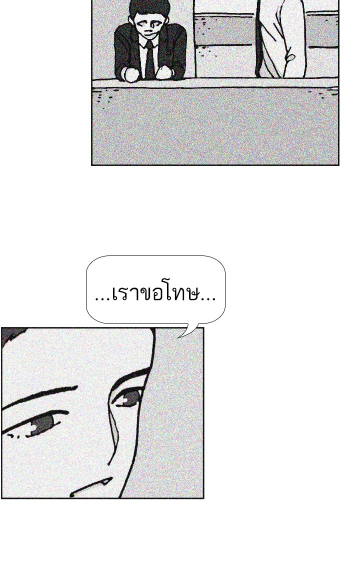 เด็กห้องนี้ มีแปลก - หน้า 56