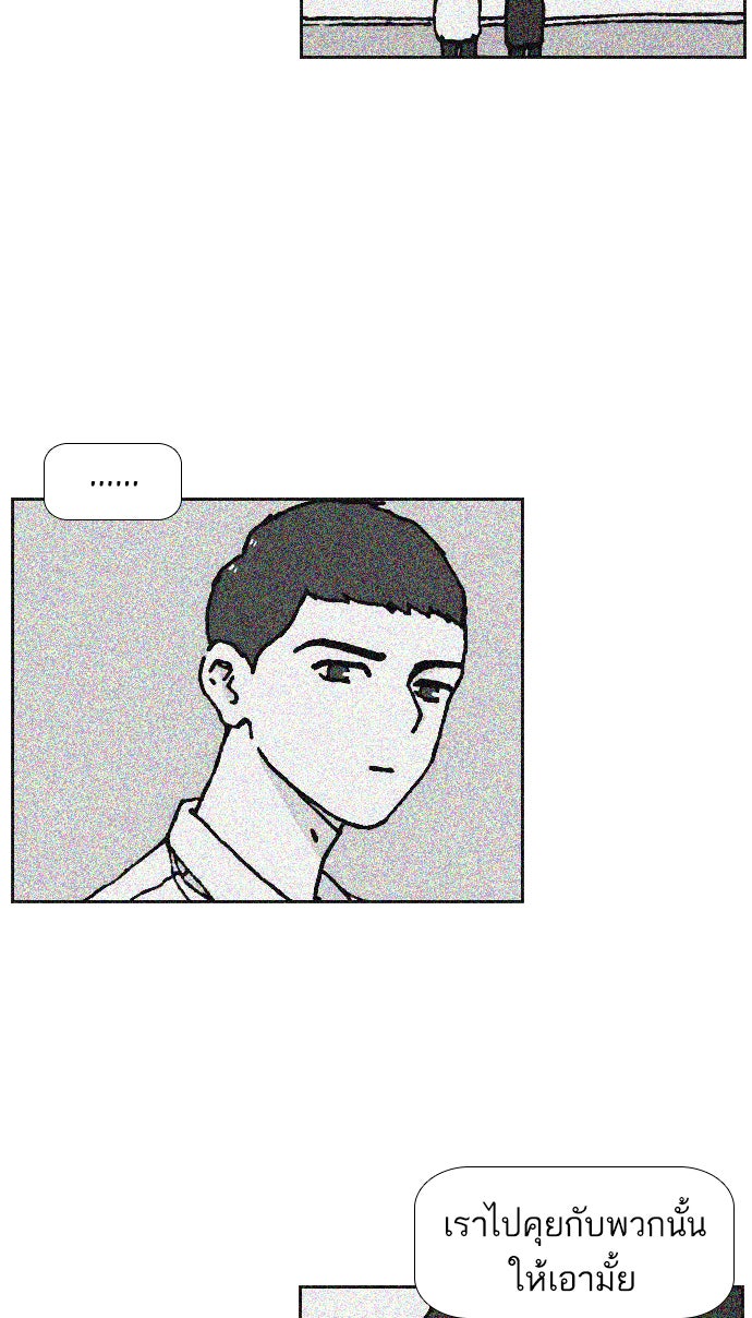 เด็กห้องนี้ มีแปลก - หน้า 61