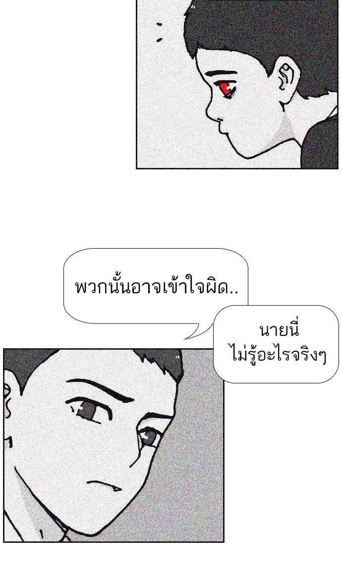 เด็กห้องนี้ มีแปลก - หน้า 62