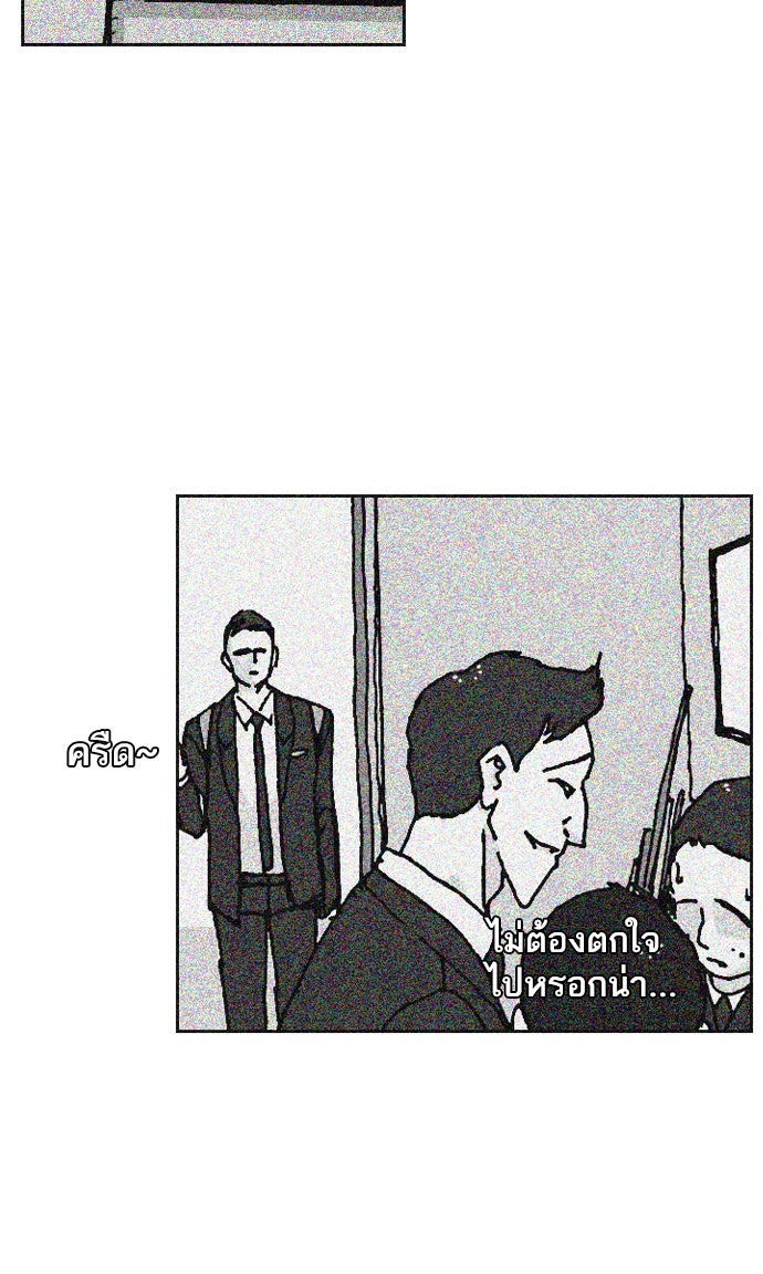 เด็กห้องนี้ มีแปลก - หน้า 7