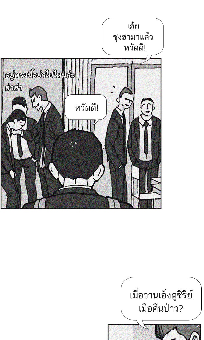 เด็กห้องนี้ มีแปลก - หน้า 8