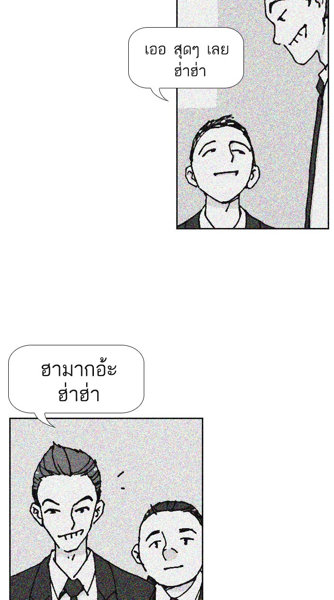 เด็กห้องนี้ มีแปลก - หน้า 9